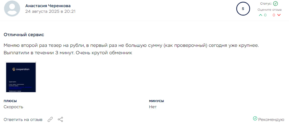 cooperation click