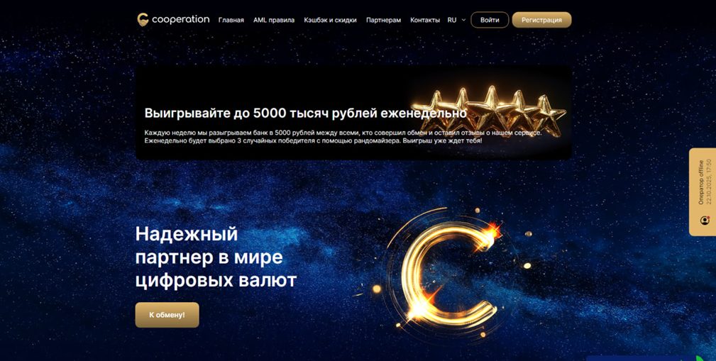 cooperation click