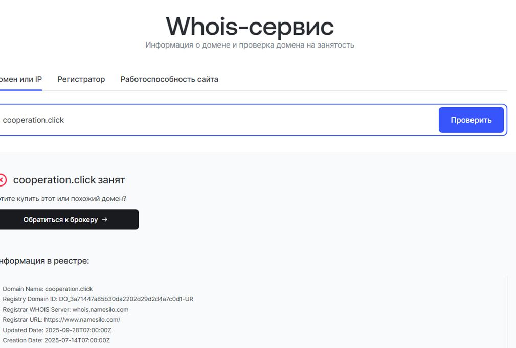 cooperation обменник