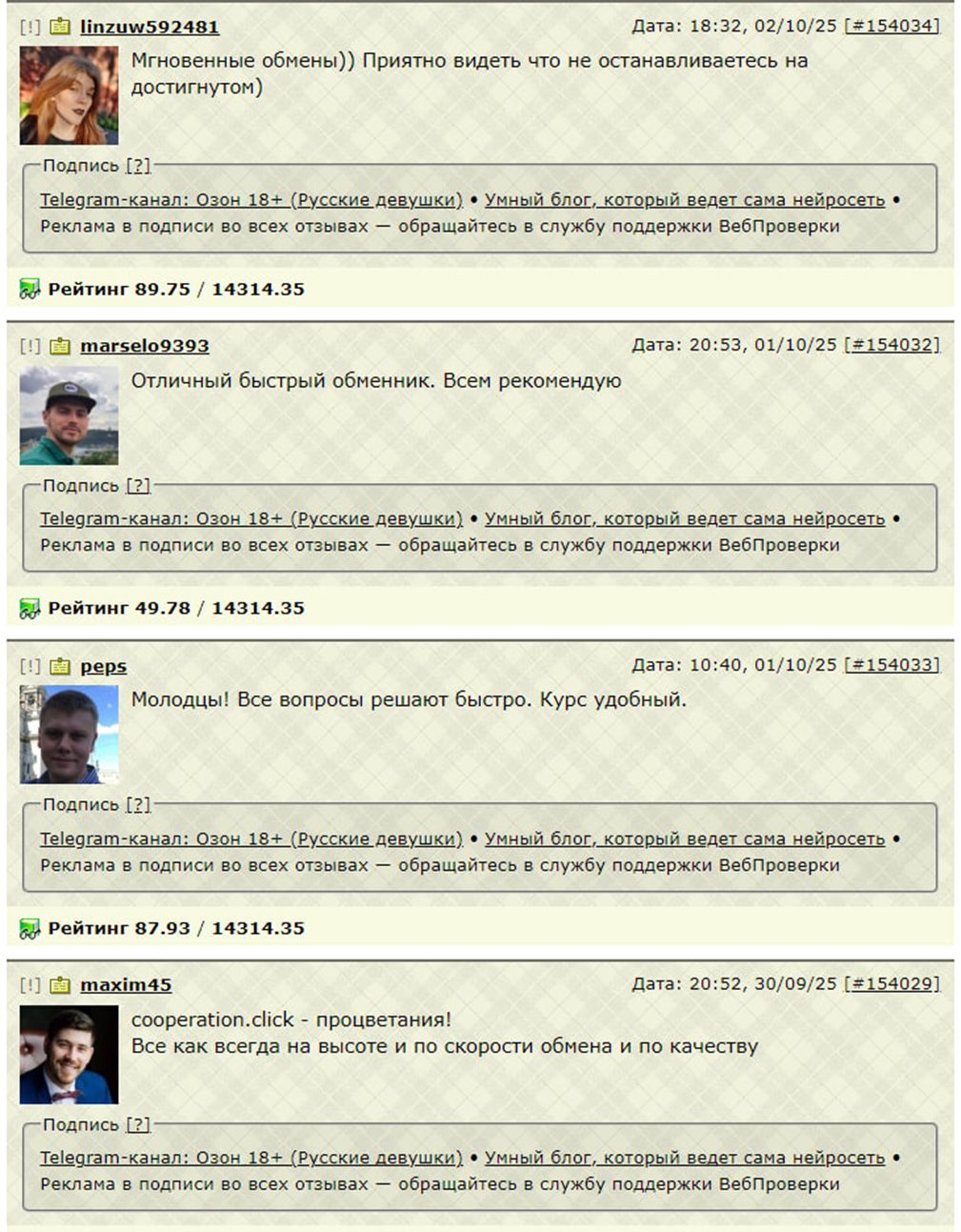 cooperation обменник