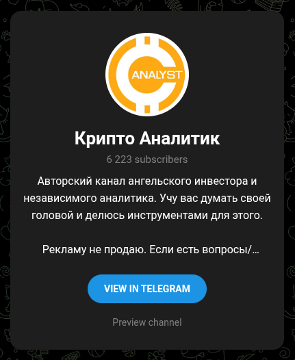 crypto an