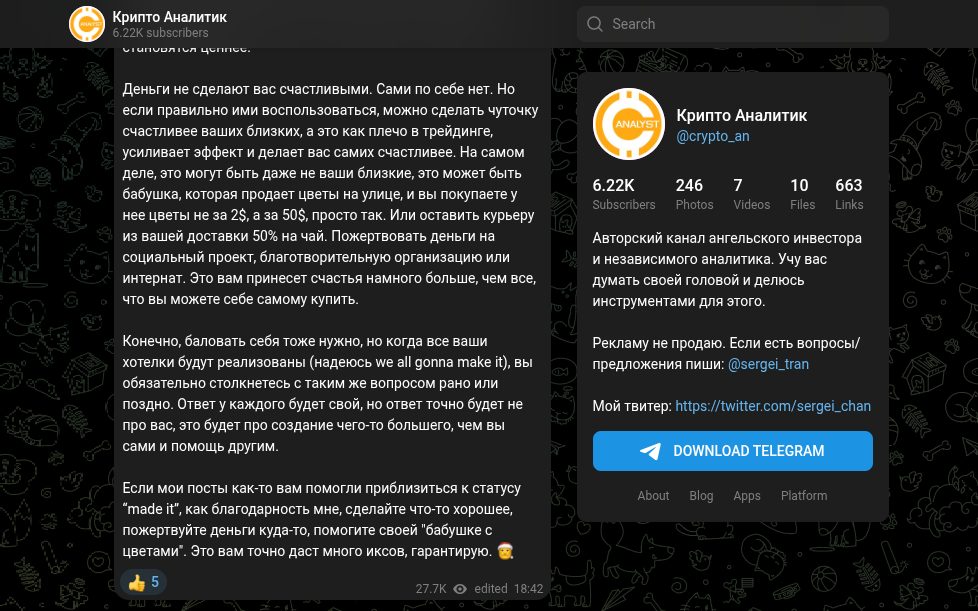 crypto an