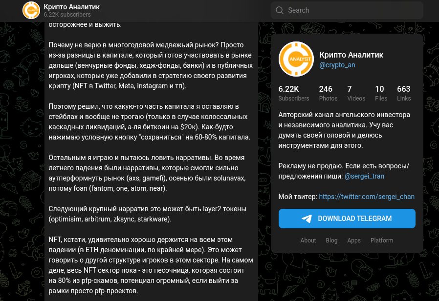 crypto an