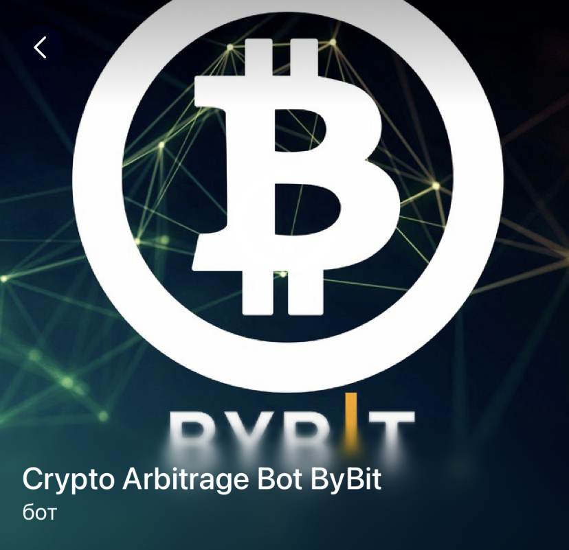 Crypto Arbitrage Bot ByBit