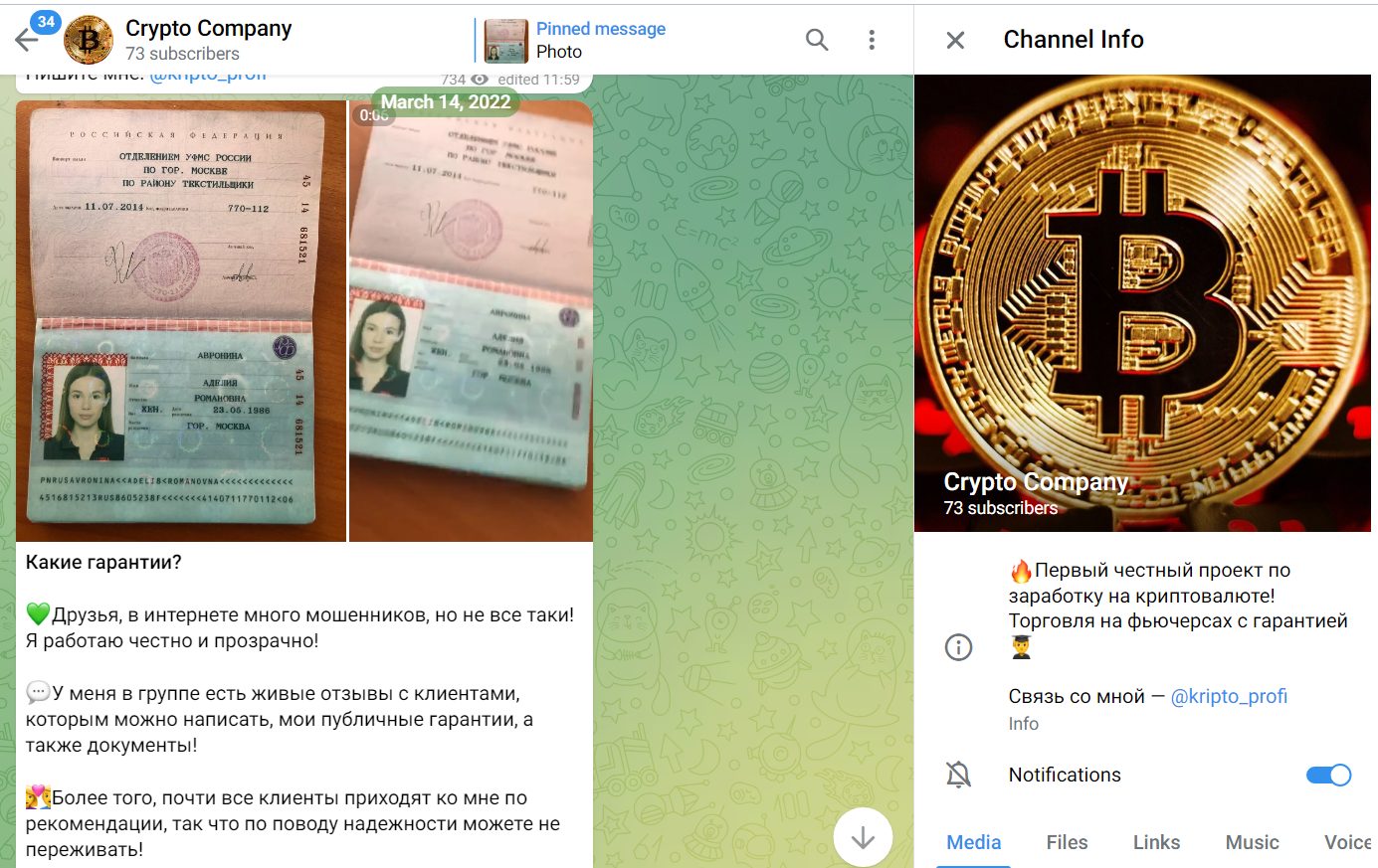 crypto company отзывы