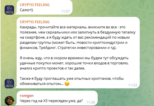 crypto feeling com отзывы crypto feeling com отзывы
