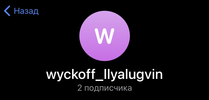 crypto lady тгк