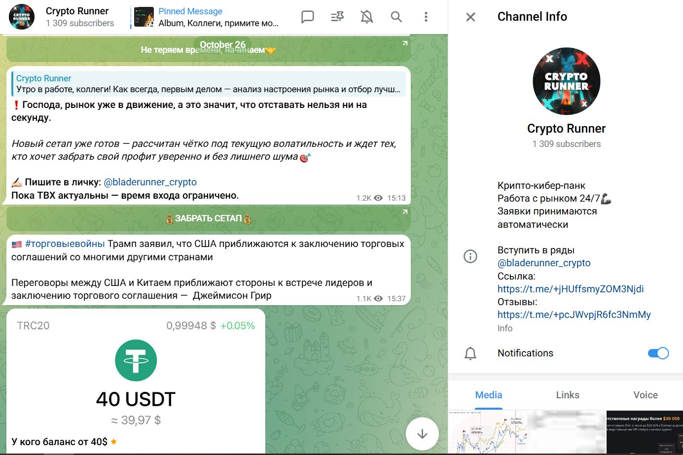 Crypto Runner Crypto Runner