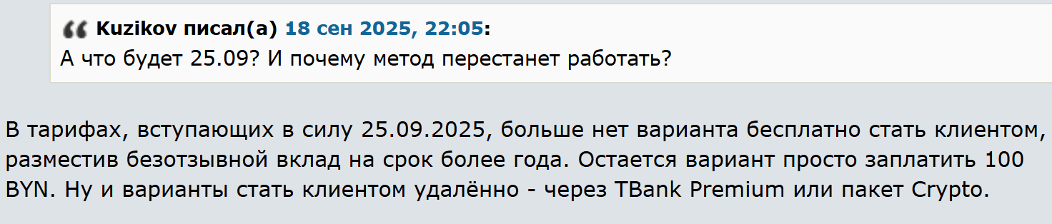 crypto статус отзывы