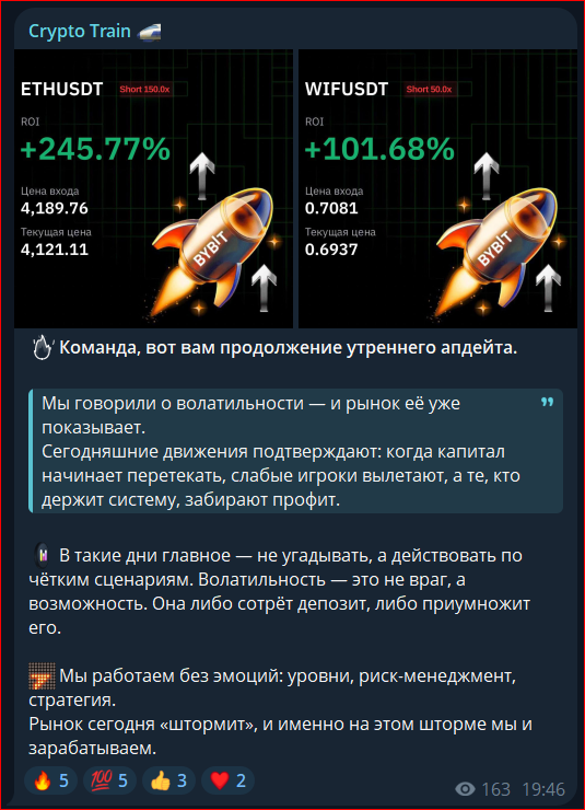 Crypto Train
