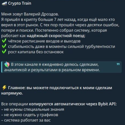 Crypto Train