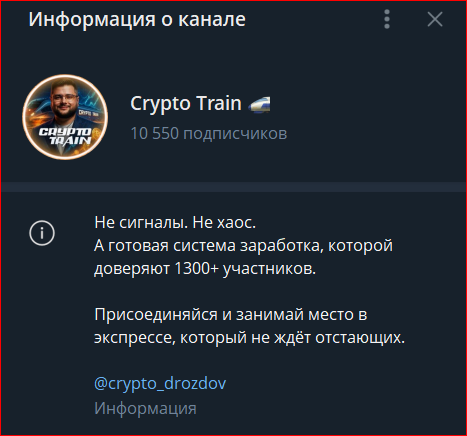 Crypto Train