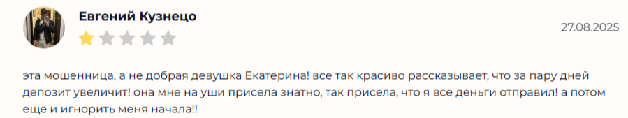 cryptogrosskatya