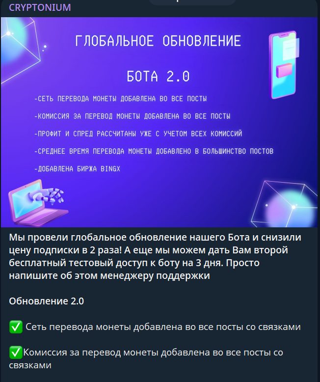Cryptonium