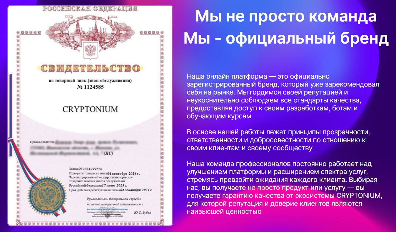 CryptoniumCrypto