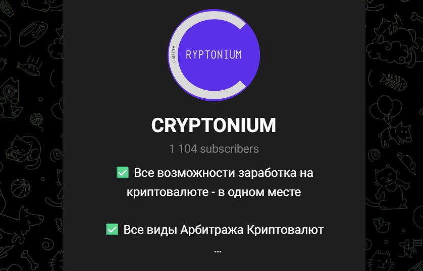 CRYPTONIUMIST