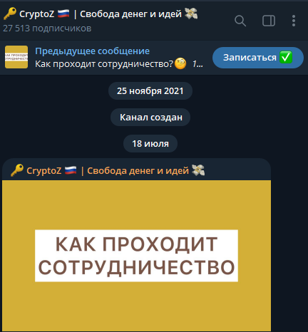 CryptoZ Свобода Денег и Идей
