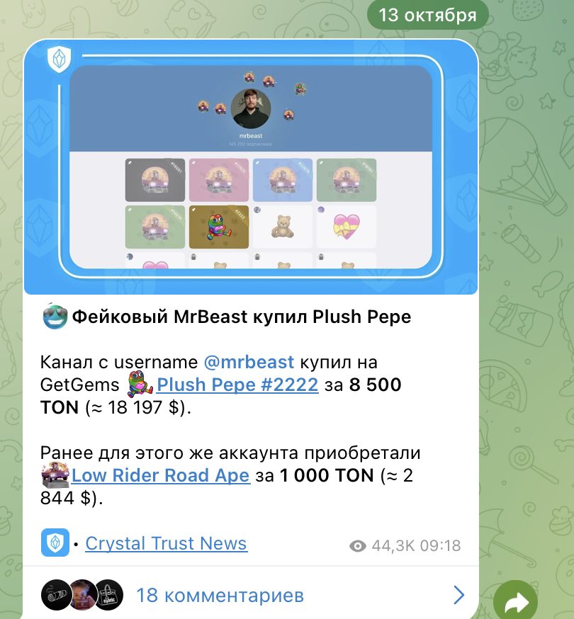 crystal trust bot скам бот или нет crystal trust bot скам бот или нет