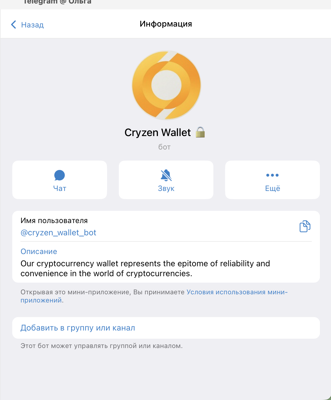 cryzen кошелек cryzen кошелек