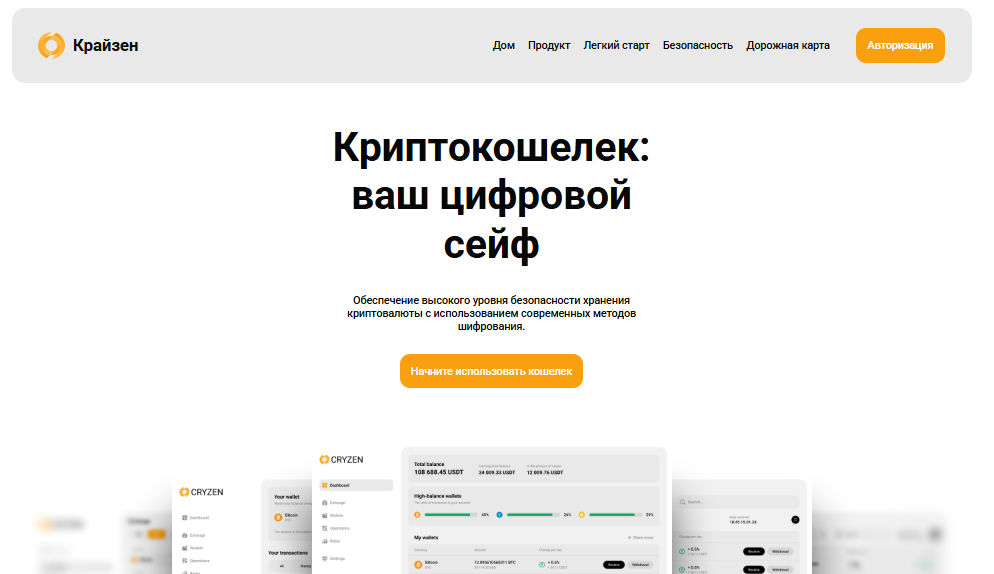 cryzen wallet отзывы cryzen wallet отзывы