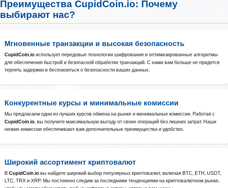 cupidcoin