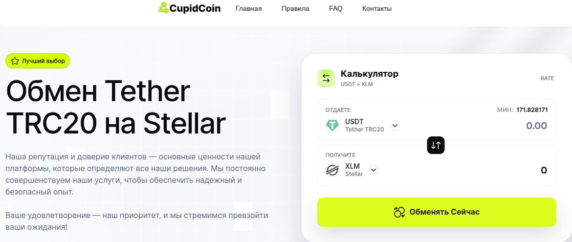 cupidcoin io