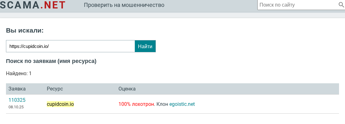 cupidcoin support