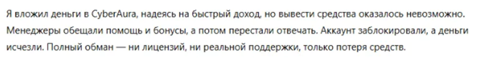 cyberaura обменник