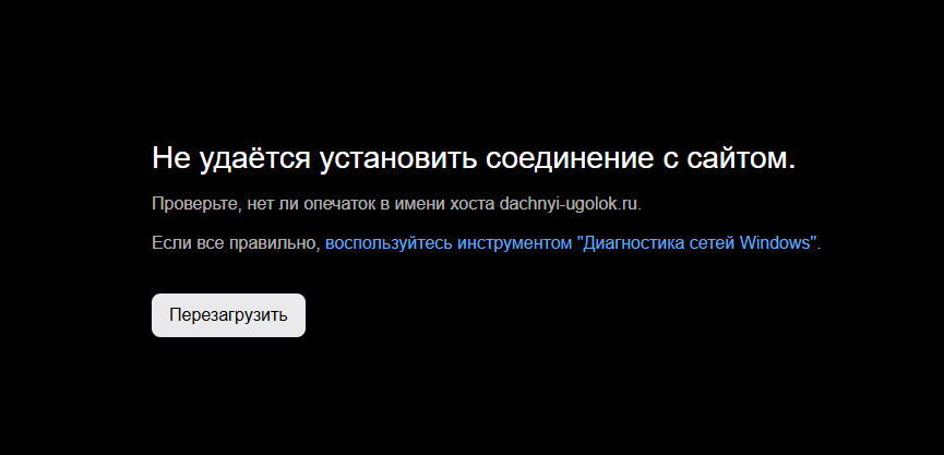 дачный уголок