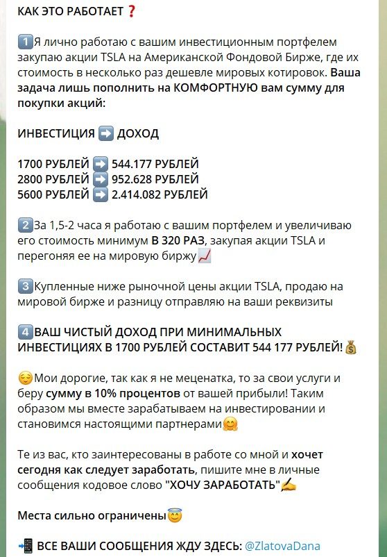 Дана Златова