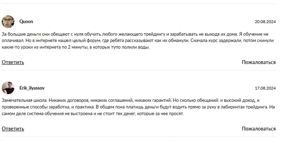 dark trader отзывы