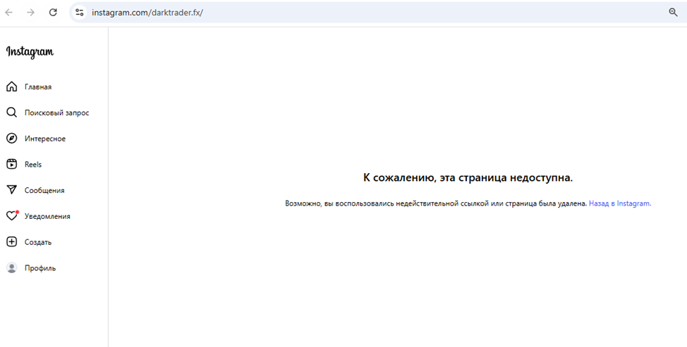 dark trader слив