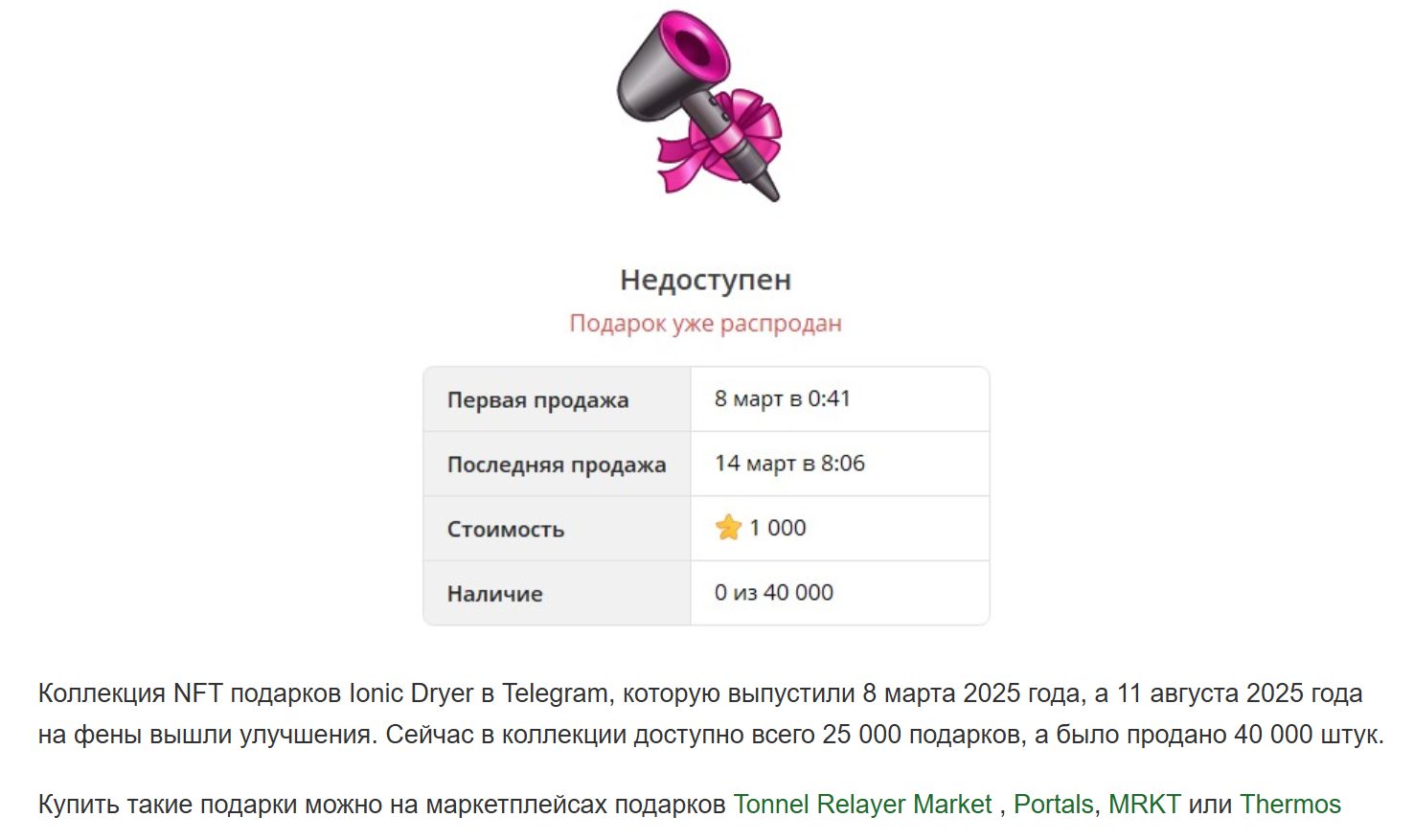 дайсон нфт подарок дайсон нфт подарок