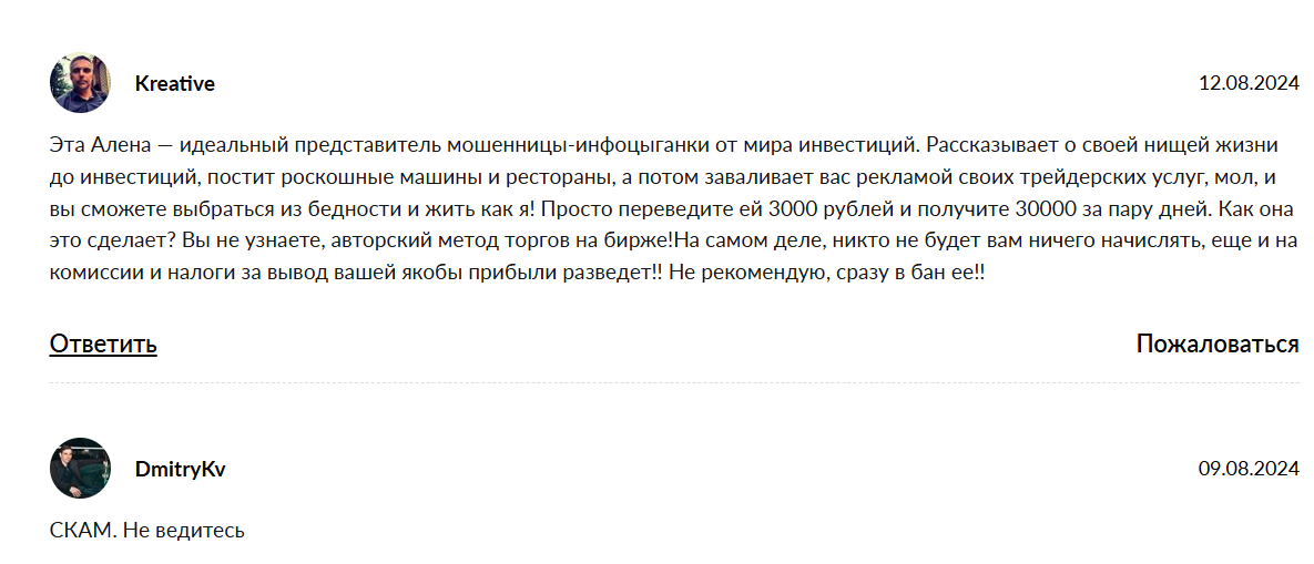 демидова алена александровна отзывы демидова алена александровна отзывы