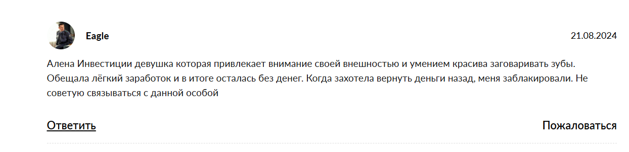 демидова алена александровна отзывы демидова алена александровна отзывы