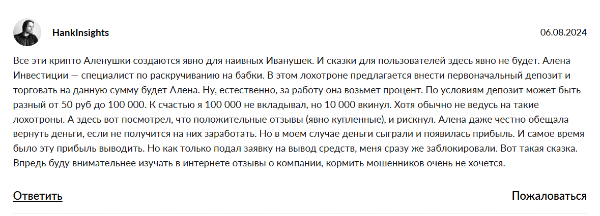 демидова алена александровна отзывы демидова алена александровна отзывы