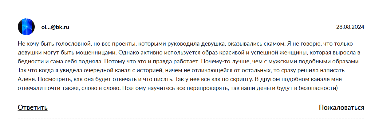демидова алена александровна отзывы демидова алена александровна отзывы