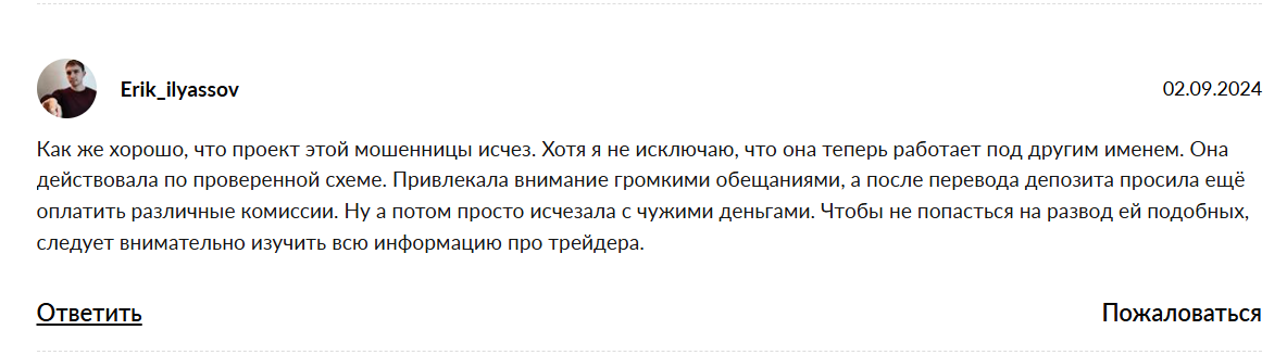 демидова алена александровна отзывы демидова алена александровна отзывы
