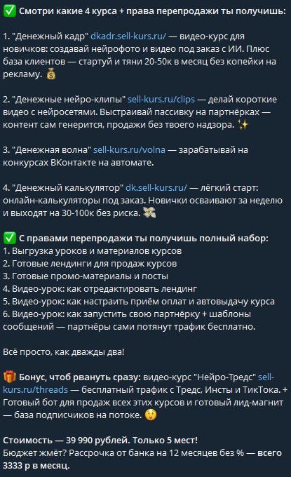 Денежная волна
