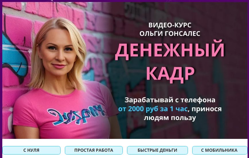 денежный кадр