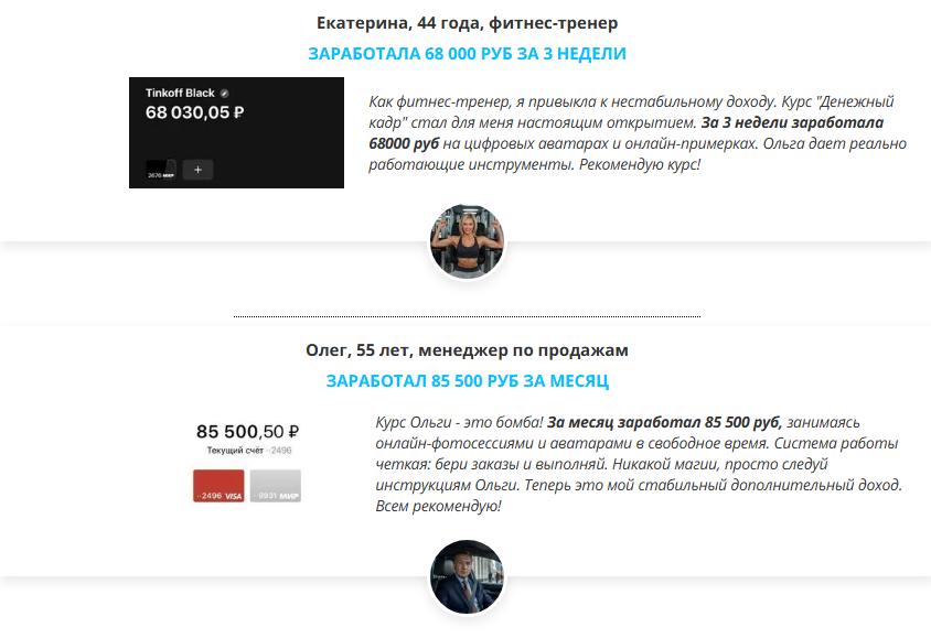 денежный кадр