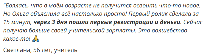 «Денежные нейро-клипы» Ольга Гонсалес