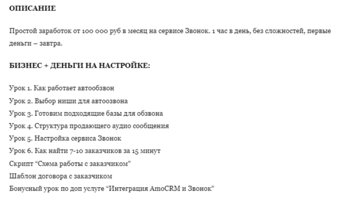 Деньги на Звонке