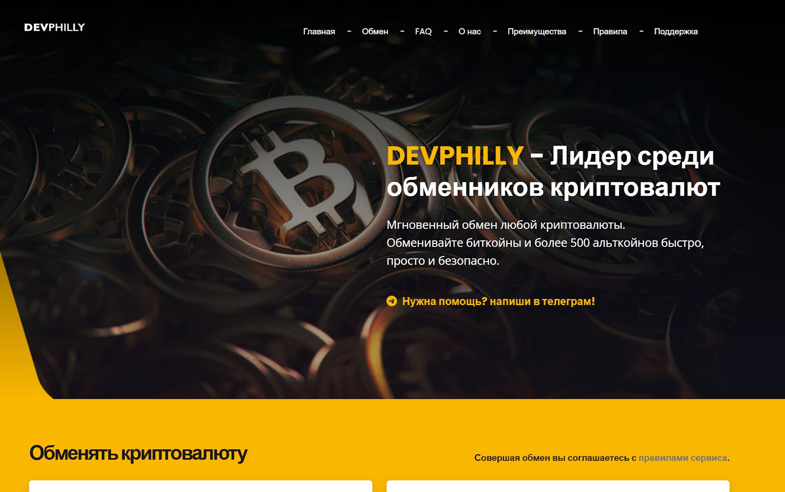 devphilly