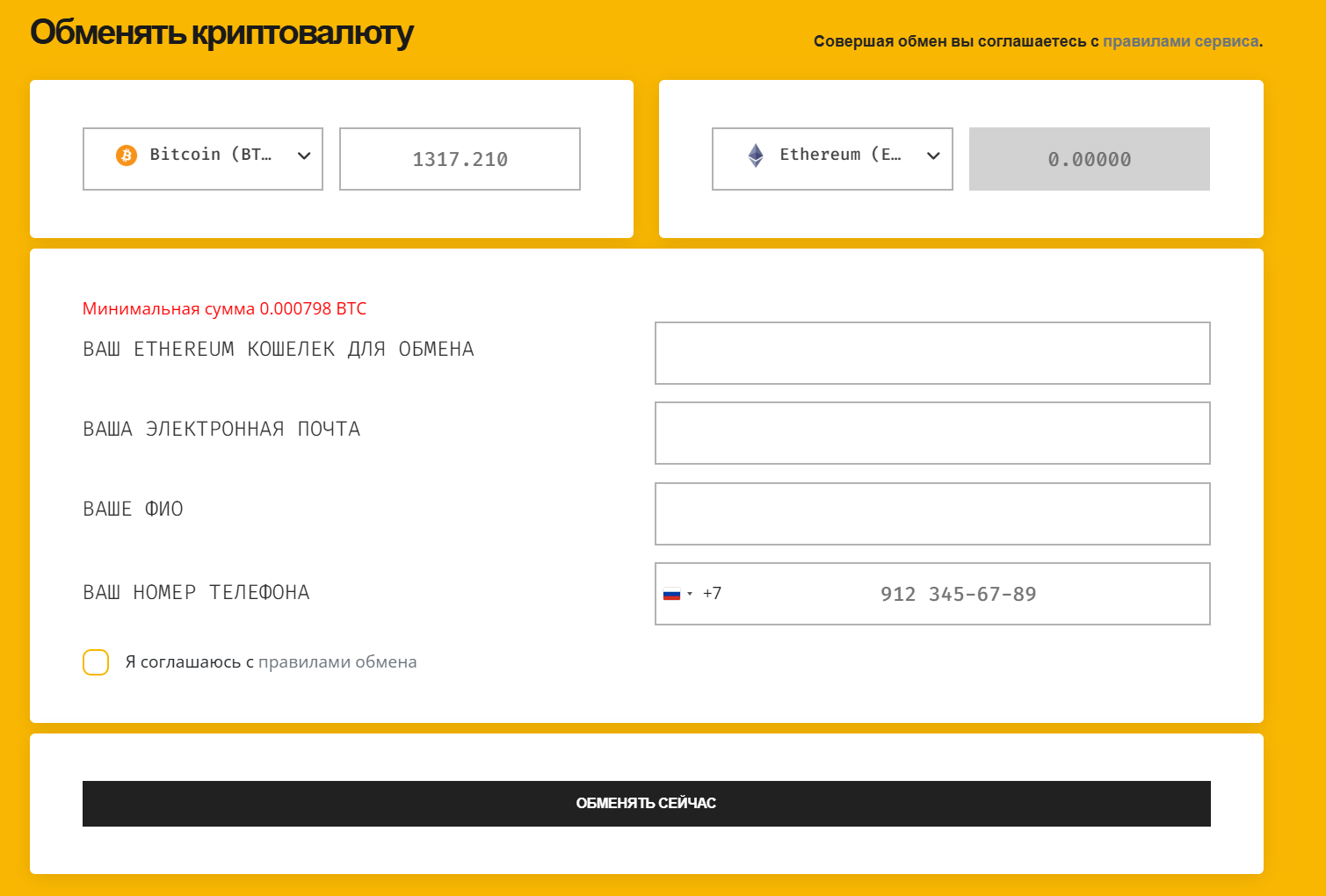 devphilly com обменник