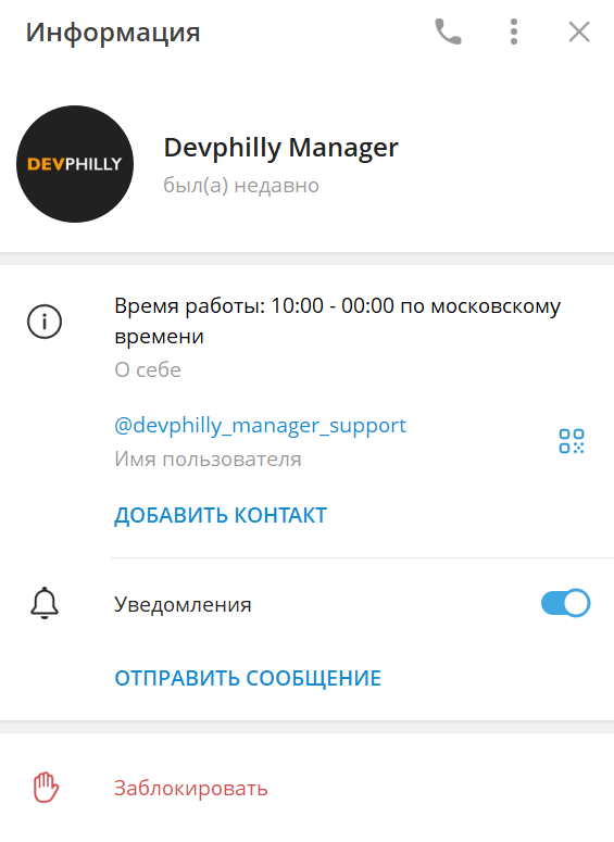 devphilly com отзывы