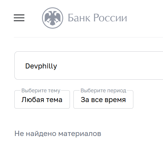 devphilly обменник отзывы