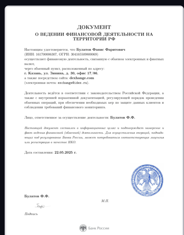 dexhuber отзывы