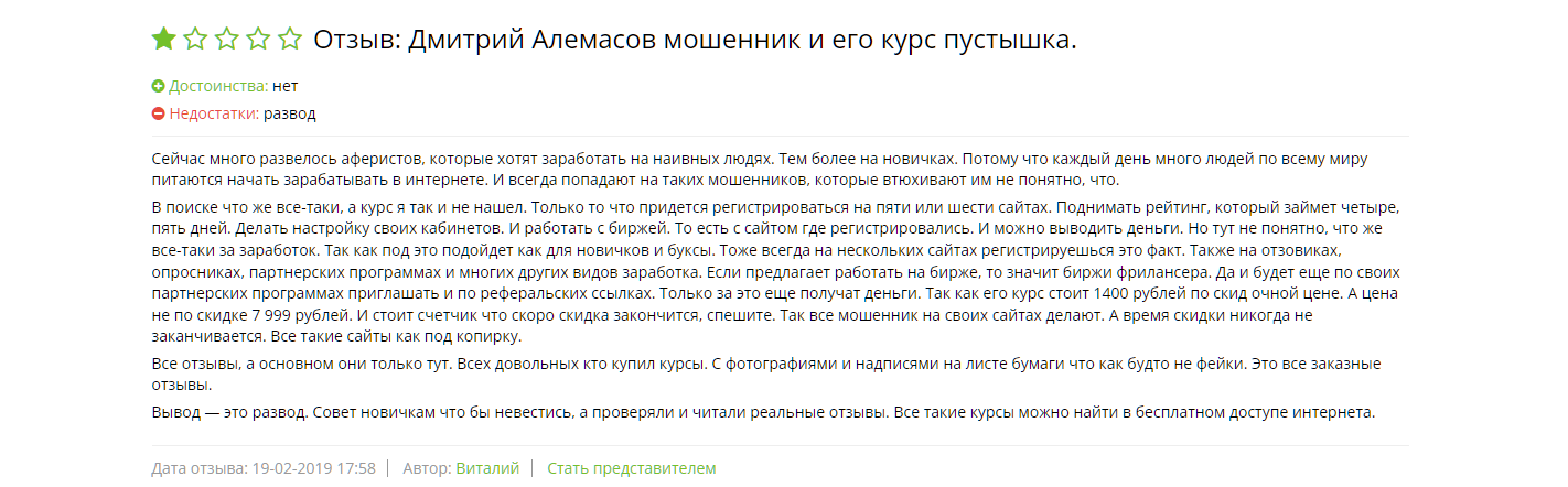 Дмитрий Алемасов