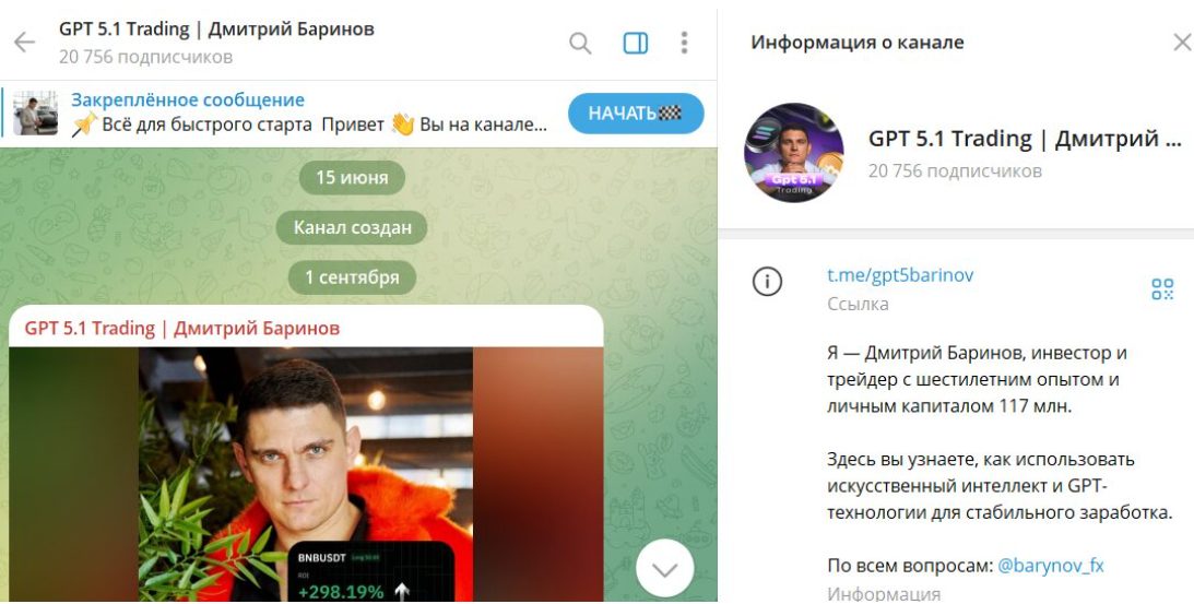 дмитрий баринов брокер